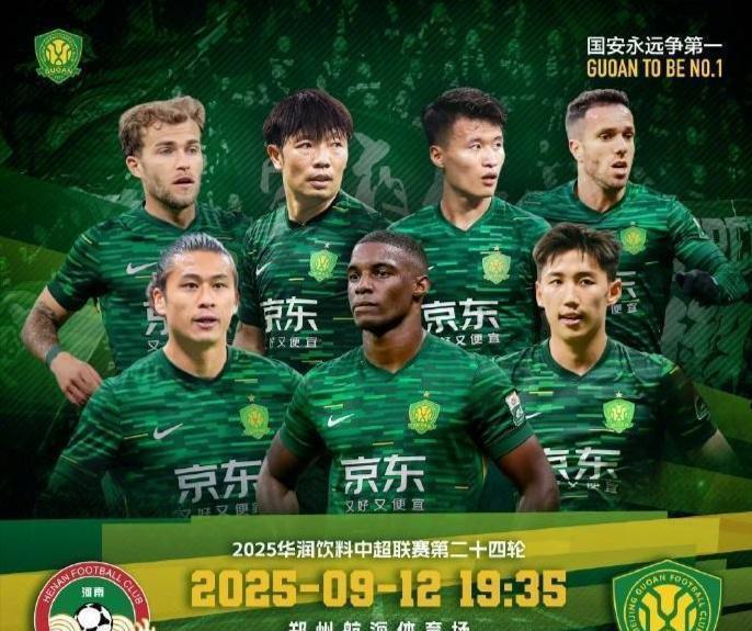 cn, 对于申花的, 光明